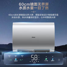 Haier 海尔 纤薄扁桶系列 EC5001HD-BK1银U1 储水式电热水器 50L 3300W