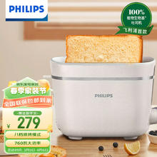 PHILIPS 飞利浦 吐司机 面包机 早餐三明治加热全自动家用迷你烤面包机 HD2640/10