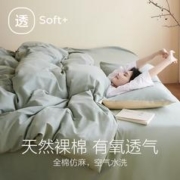 YANXUAN 网易严选 有氧纯棉四件套A类枕套床上用品床被套罩床单纯棉
