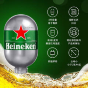Heineken 喜力 啤酒生啤胶囊8L进口搭配啤酒机使用麦芽