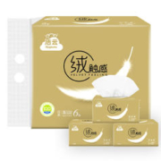 Hygienix 洁云 抽纸 绒触感纸巾3层130抽软抽面巾纸6包装