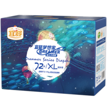 宜婴梦想家全包臀婴儿小内裤箱装XL72片超薄透气秋冬不闷拉拉裤