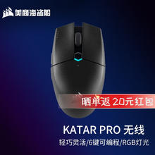 美商海盗船 美商 海盗船鼠标 KATAR PRO 有线/无线鼠标 办公游戏鼠标 持久续航 KATAR PRO 无线鼠标