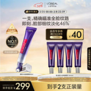 巴黎欧莱雅 复颜玻尿酸水光充盈全脸淡纹眼霜 按摩头版 30ml