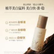 GOODWAY 谷雨 光感美白焕亮精华液45ml修护淡化痘印美白精华液抗氧去黄提亮