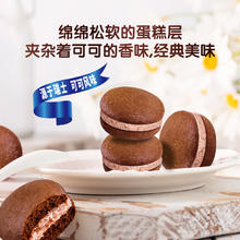 鲜尝厚买 阿华田雪绒云朵蛋糕纯可可脂夹心下午茶早餐面包儿童零食办公美味