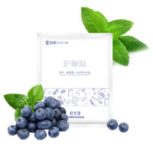 再补货：目邻 爱尔眼科 单片护眼贴1对装