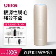 Ulike Air 3 冰点脱毛仪 海茶色