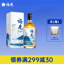 MeiJian 梅见 高山青梅酒15度 750ml 单瓶装礼盒