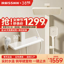SSWW 浪鲸 TS2 淋浴花洒套装 数显四功能带喷枪白