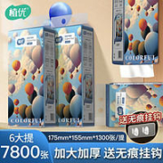 ZEALYOL 植优 悬挂式抽纸挂墙卫生纸厕纸家用抽纸擦手纸厕所纸平板卫生纸巾