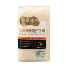 SoMaMa 苏嫲嫲 有机BB胚芽米 500g