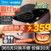 Midea 美的 MB-FB40P501 电饭煲 4L 紫色