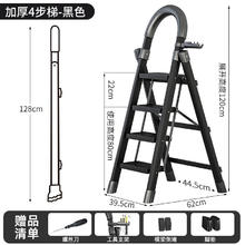 格普瑞 加厚黑色四步梯