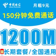 中国电信