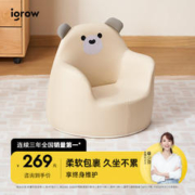 igrow 爱果乐 儿童沙发婴幼儿阅读沙发宝宝卡通座椅男女孩可爱懒人小沙发 抱抱熊-小沙发