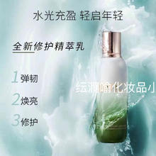 海蓝之谜 修护精萃乳补水保湿乳 125ml
