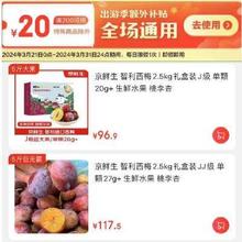 促销活动：京东满200-20元补贴券，生鲜专场西梅16.48元/斤