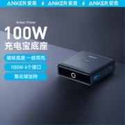 Anker 安克 AnkePrime100W多口磁吸充电器底座TypeC快充插头