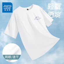 JEANSWEST 真维斯 冰丝网眼短袖t恤男夏季新款