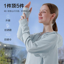 惠寻 冰丝防晒衣女