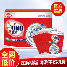 OMO 奥妙 洗衣机槽清洗剂天然酵素去霉除臭洗衣机清洗污渍污垢杀菌抑味