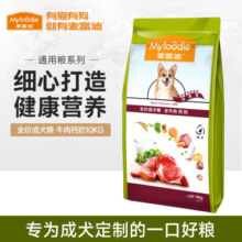 麦富迪狗粮 成犬粮哈士奇柯基拉布拉多全犬种通用型 牛肉钙奶成犬粮10kg