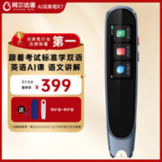 Alpha Egg 阿尔法蛋 R7 电子词典笔 16G 蓝色