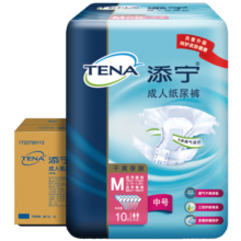 添宁（TENA）干爽亲肤成人纸尿裤M80片（腰围：70-130cm）产妇 老年人尿不湿