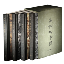 我们的中国（套装共4册）