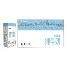 88VIP会员：倍佳希 3.2g蛋白质 脱脂纯牛奶24盒*2