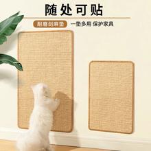 猫吖 猫咪剑麻猫抓板仿瓦楞护沙发猫抓垫耐磨抓不掉屑防猫抓贴墙玩具
