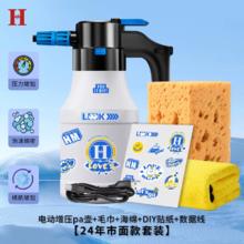 HM 高压电动洗车泡沫喷壶 附赠清洗工具全套