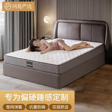 YANXUAN 网易严选 弹簧床垫 椰棕款 1.2*2m