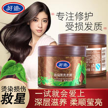 好迪 2瓶好迪 首乌黑亮发膜 1000g