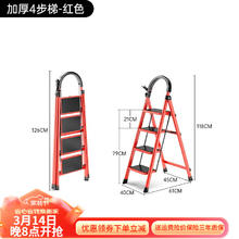 京东PLUS：艾瑞科 出游季 家用碳钢复古红四步梯