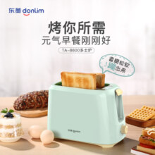 东菱（Donlim） 面包机多士炉不锈钢内胆烤面包机2片烤吐司机多功能三明治家用智能全自动双面 精致外观（清新绿）