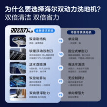 海尔（Haier）风旋增压洗地机X11 双滚刷双动力 无线智能拖地机 吸拖一体扫地机 双向助力 自动清洁 热风烘干 单机版