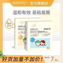 百亿补贴：RUNBEN 润本 精油贴香茅贴大人学生儿童婴儿宝宝贴户外便携可爱卡通贴