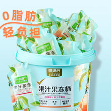 喵满分 果汁果冻桶400g