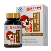 北京同仁堂 破壁灵芝孢子粉 灵芝孢子粉 增强免疫  改善睡眠 灵芝孢子粉胶囊中老年成人探病滋补品礼盒 包含赠品共计实发3盒