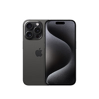 Apple 苹果 iPhone 15 Pro 5G手机 256GB 黑色钛金属