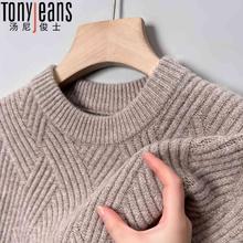 Tony Jeans 汤尼俊士冬季男士100%纯羊毛衫高档中老年男士保暖毛衣加厚针织衫