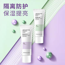 THE FACE SHOP 临期介意勿拍——菲诗小铺（The Face Shop）烟酰胺隔离霜控油保湿修颜