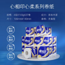 心相印 心柔有芯卷纸4层140g*27卷 拍3件