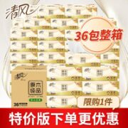 Breeze 清风 抽纸 3层100抽30包