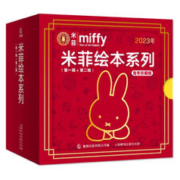 《米菲绘本系列礼盒：第一辑+第二辑》（中国兔年珍藏版，共10册）