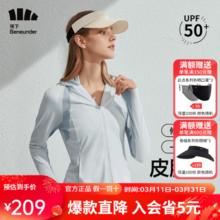 Beneunder 蕉下 户外休闲连帽防晒服