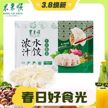 最后4小时：东来顺 牛肉酸菜水饺 435g（24只装）