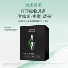 88VIP会员：膜法世家 水嫩亮肤面膜 21片